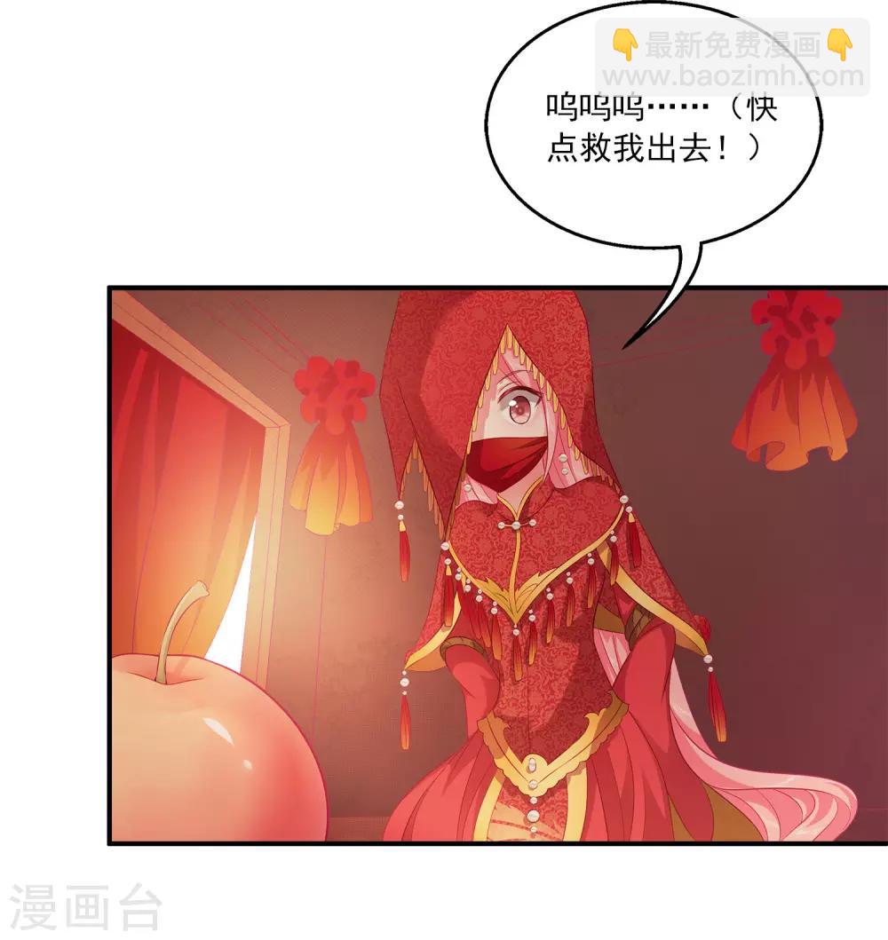 第100话 人鱼公主的厉害！-第118话