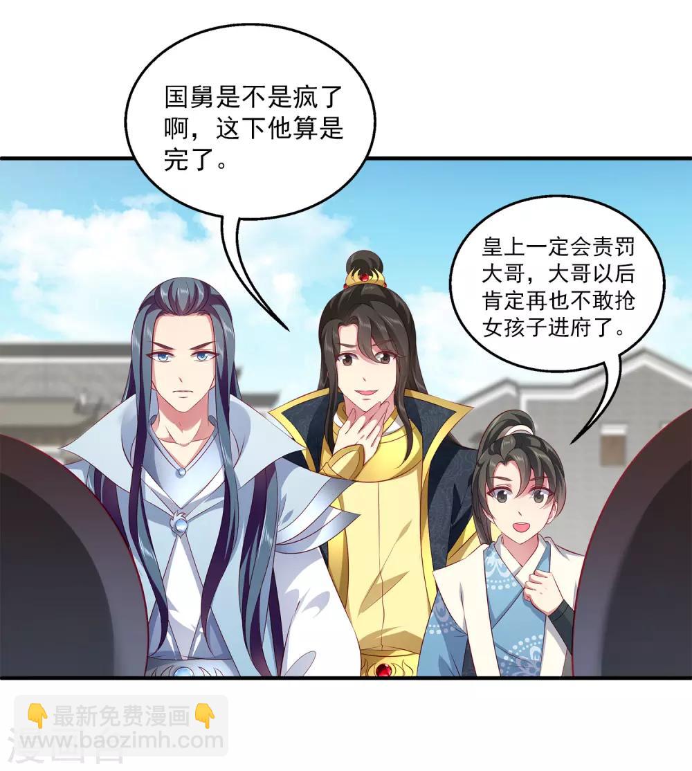第100话 人鱼公主的厉害！-第118话