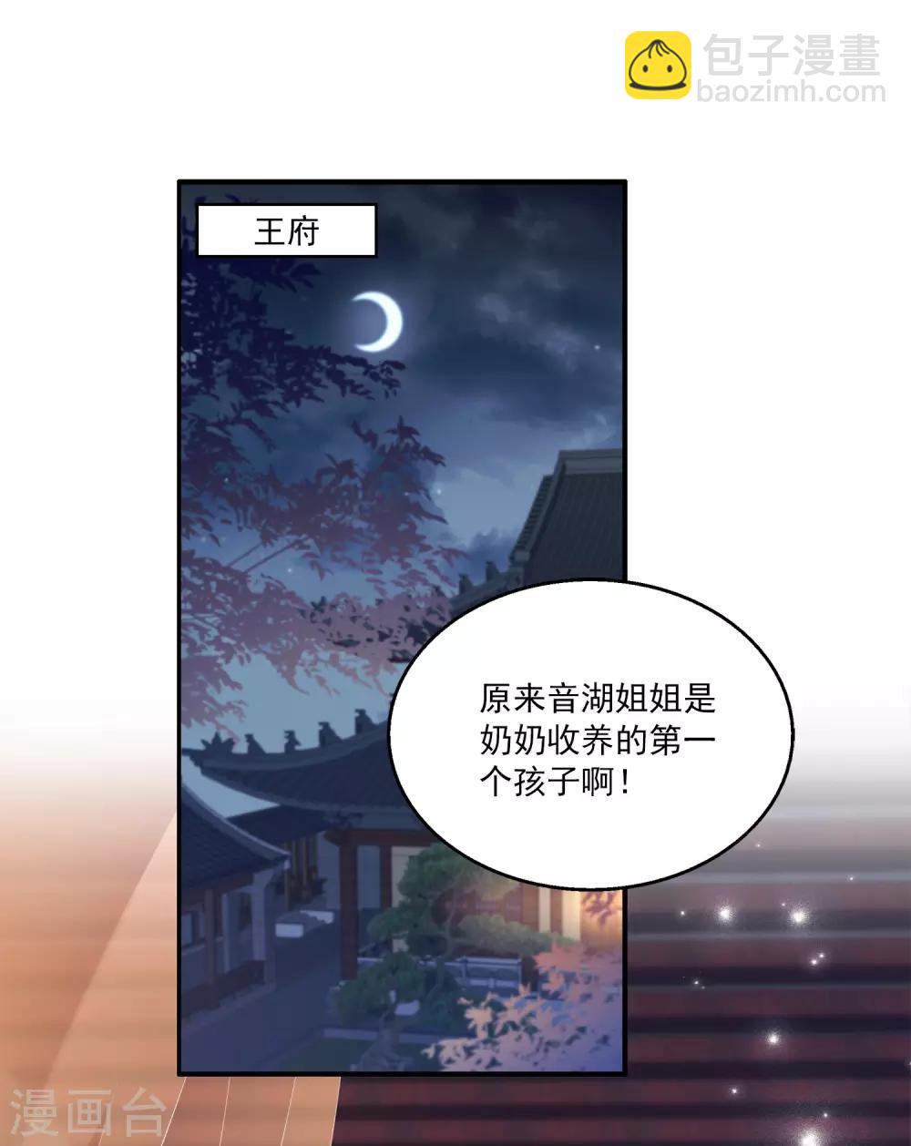 第100话 人鱼公主的厉害！-第118话