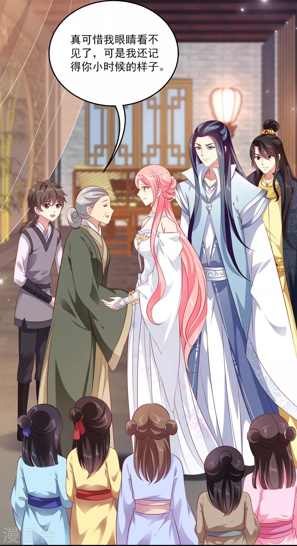 第100话 人鱼公主的厉害！-第118话