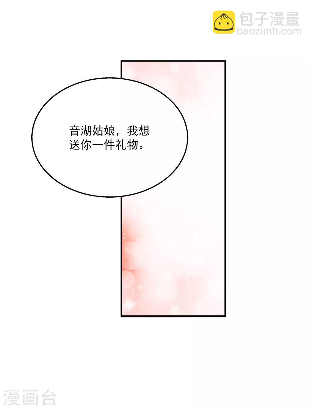 第100话 人鱼公主的厉害！-第118话