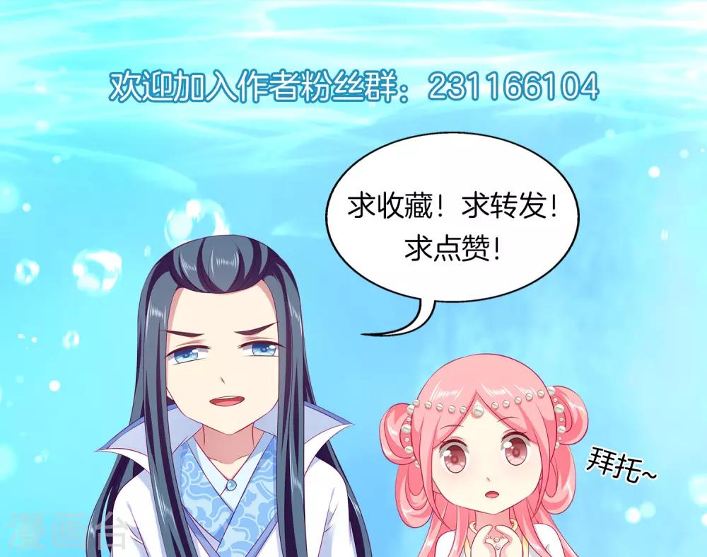 第100话 人鱼公主的厉害！-第118话