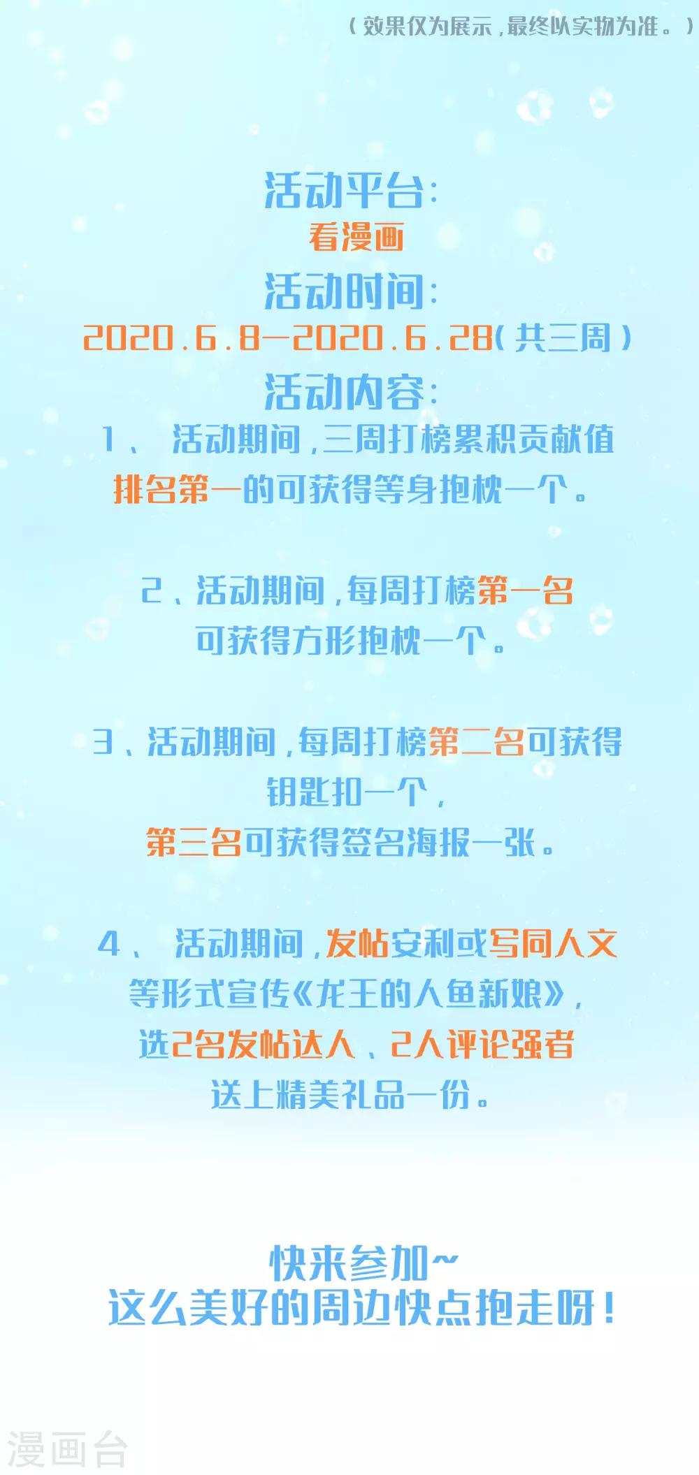百话福利大放送 精致周边好礼-第120话