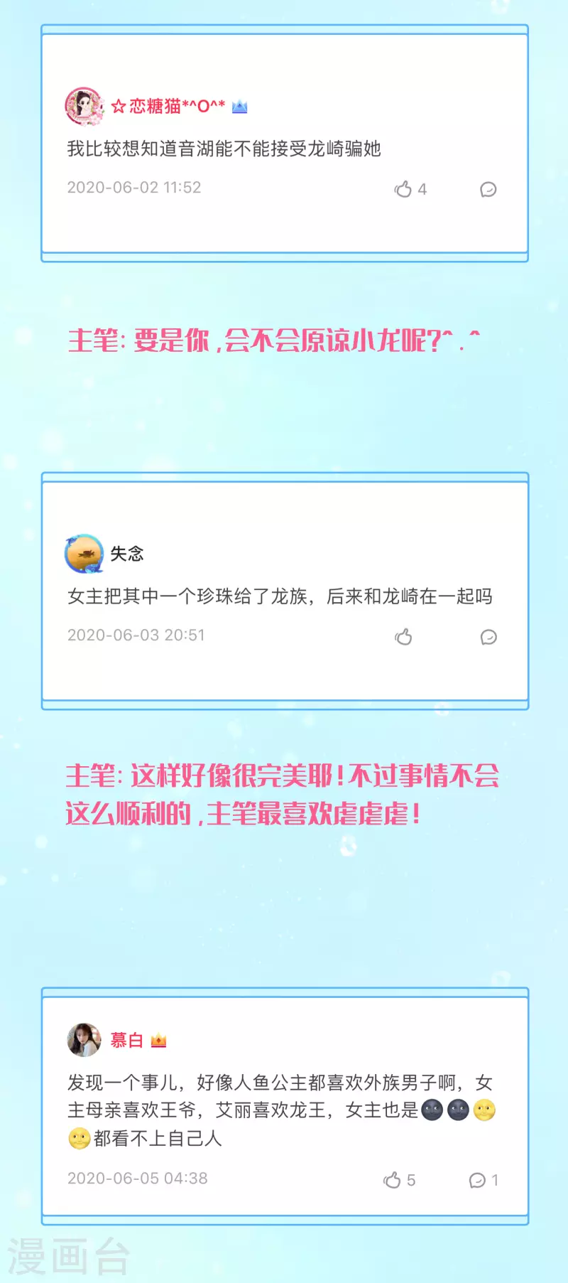 周末互动第五期-第124话