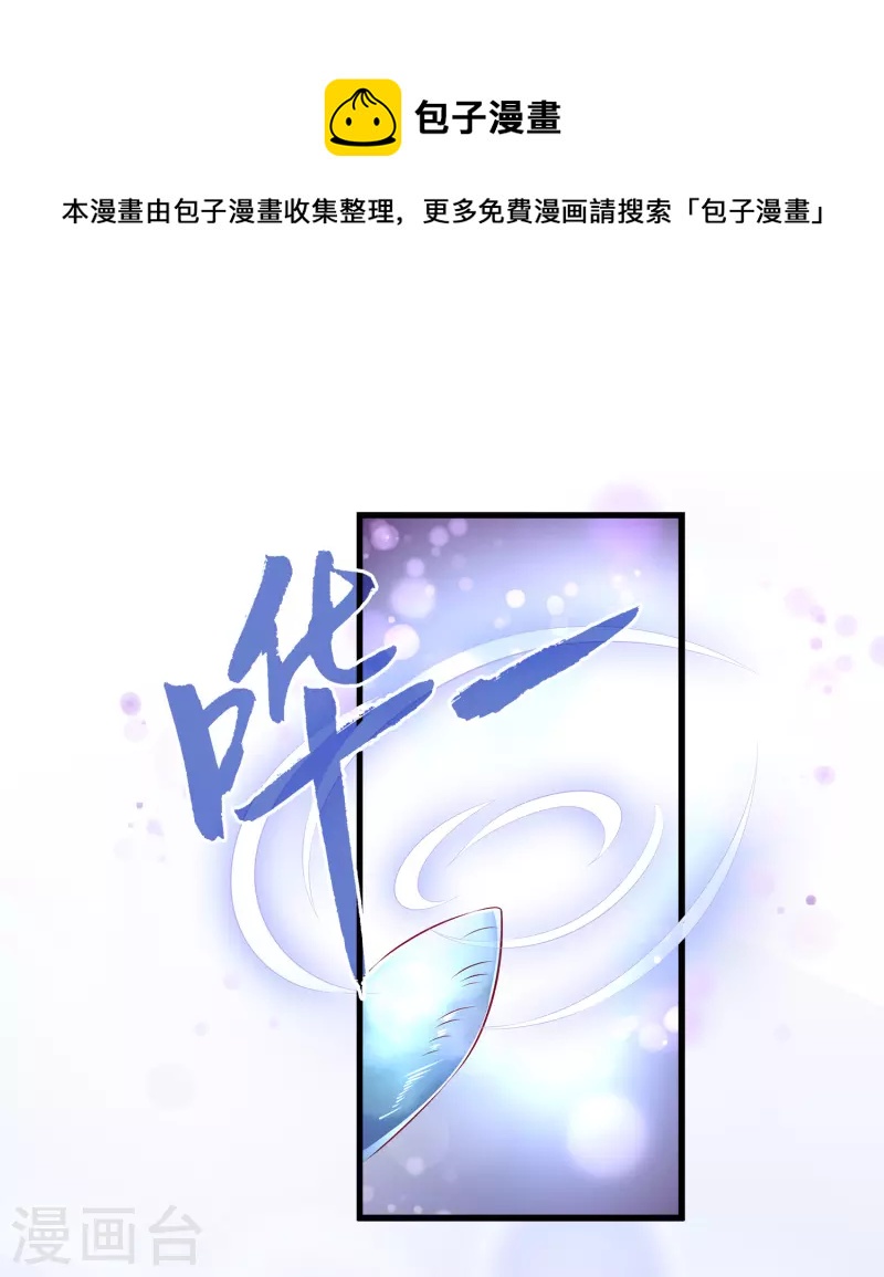 第103话 音湖，我们分开吧！-第126话