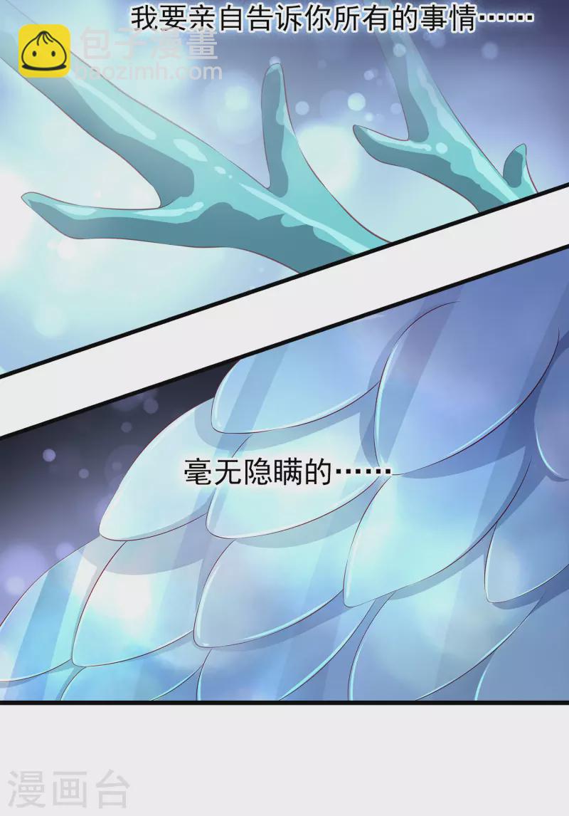 第103话 音湖，我们分开吧！-第126话