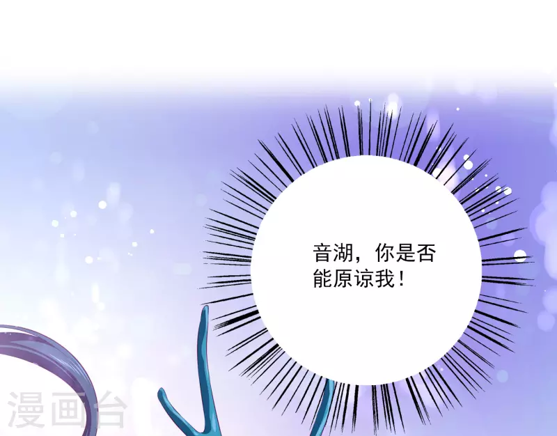 第103话 音湖，我们分开吧！-第126话