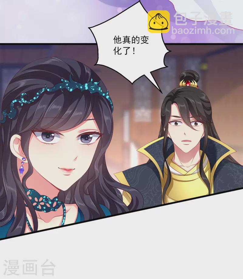 第103话 音湖，我们分开吧！-第126话