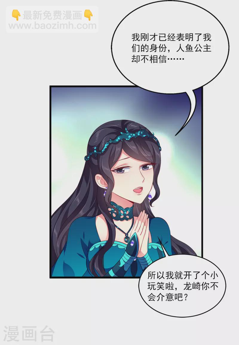 第103话 音湖，我们分开吧！-第126话