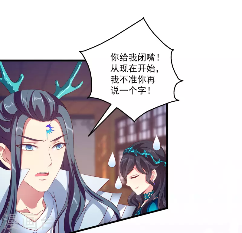 第103话 音湖，我们分开吧！-第126话