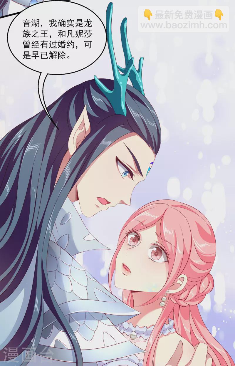 第103话 音湖，我们分开吧！-第126话
