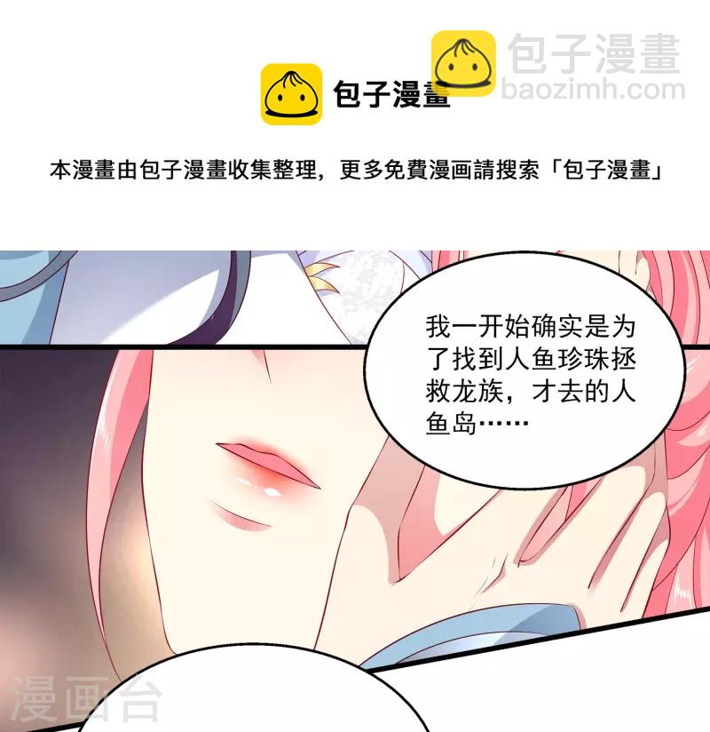第103话 音湖，我们分开吧！-第126话