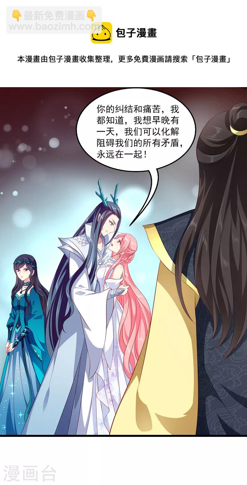 第103话 音湖，我们分开吧！-第126话