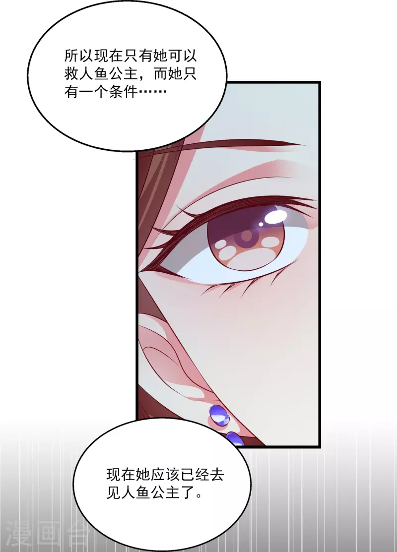 第103话 音湖，我们分开吧！-第126话