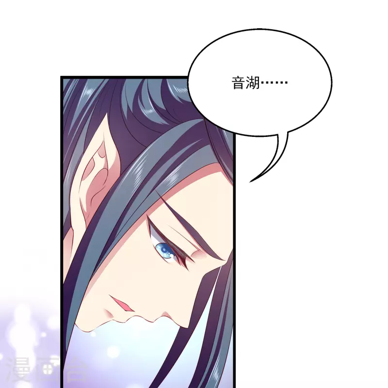 第103话 音湖，我们分开吧！-第126话