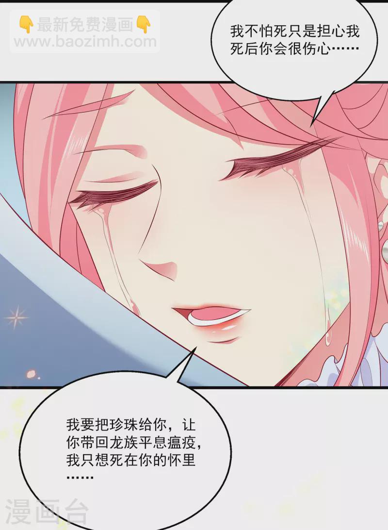 第103话 音湖，我们分开吧！-第126话