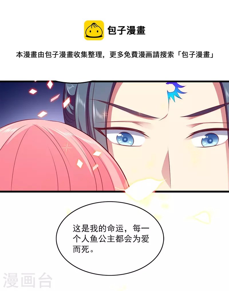 第103话 音湖，我们分开吧！-第126话