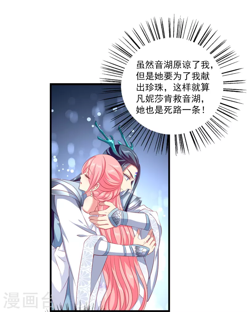 第103话 音湖，我们分开吧！-第126话