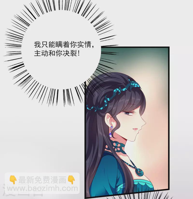 第103话 音湖，我们分开吧！-第126话