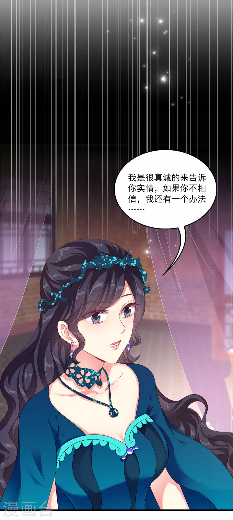 第103话 音湖，我们分开吧！-第126话