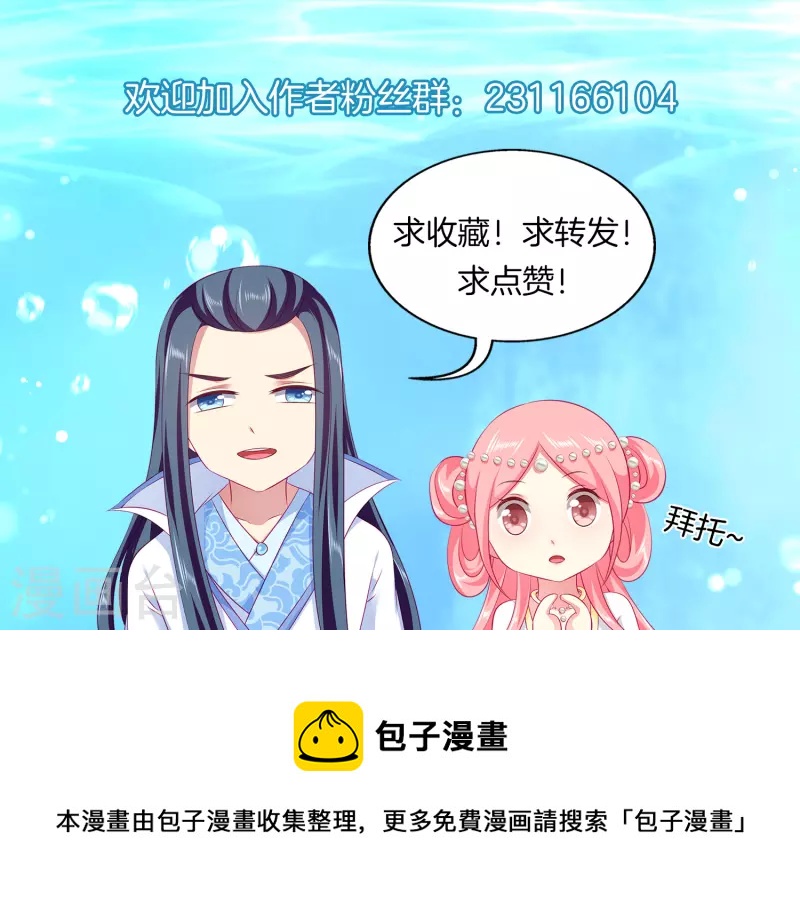第103话 音湖，我们分开吧！-第126话
