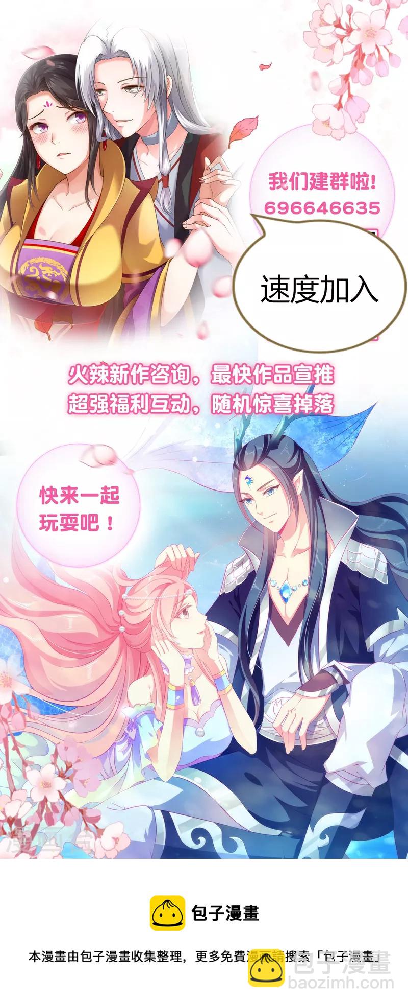 第103话 音湖，我们分开吧！-第126话