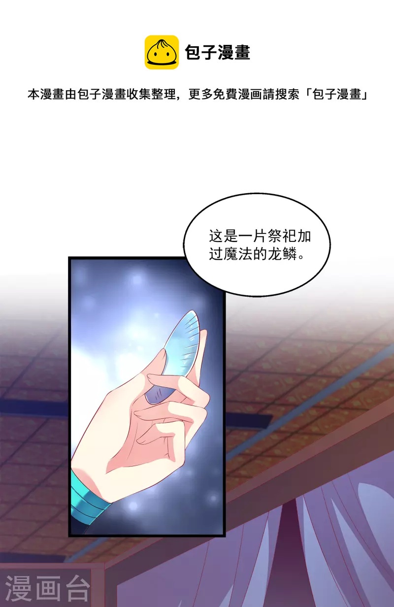 第103话 音湖，我们分开吧！-第126话