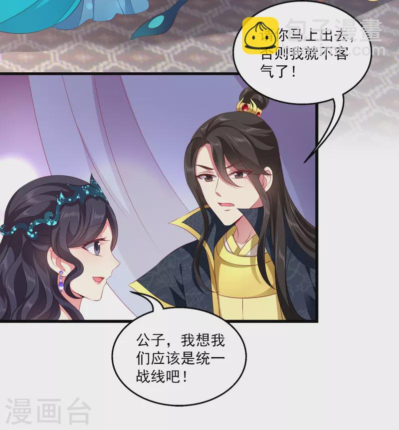 第103话 音湖，我们分开吧！-第126话