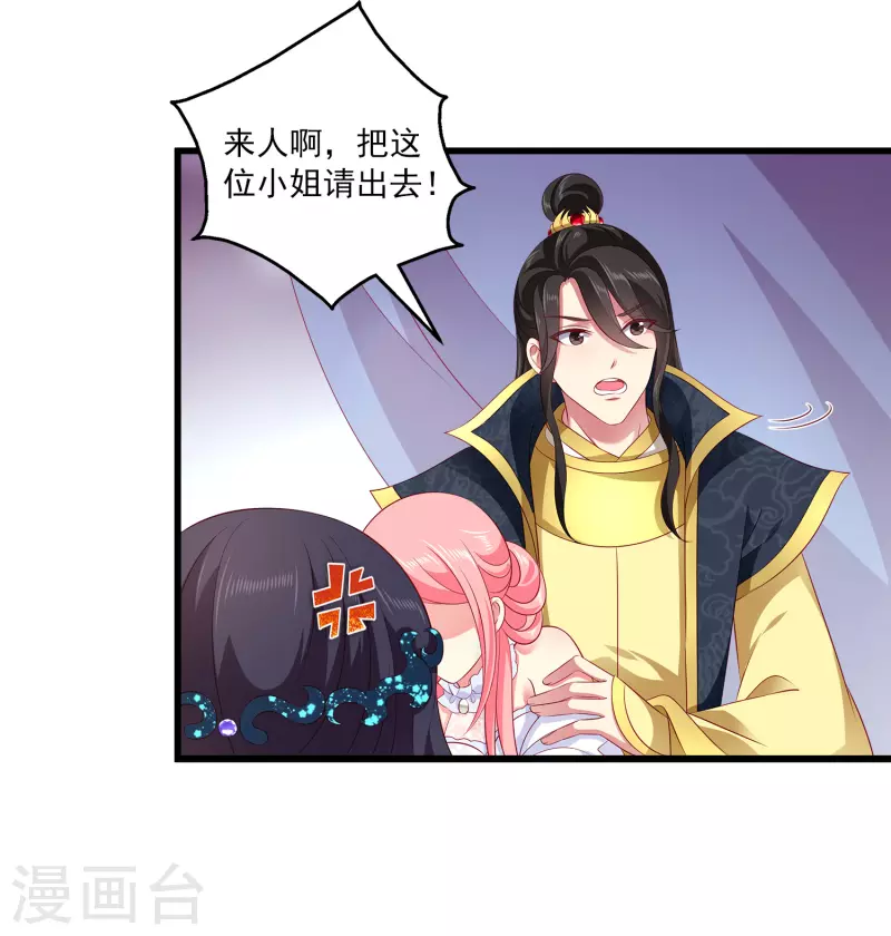 第103话 音湖，我们分开吧！-第126话