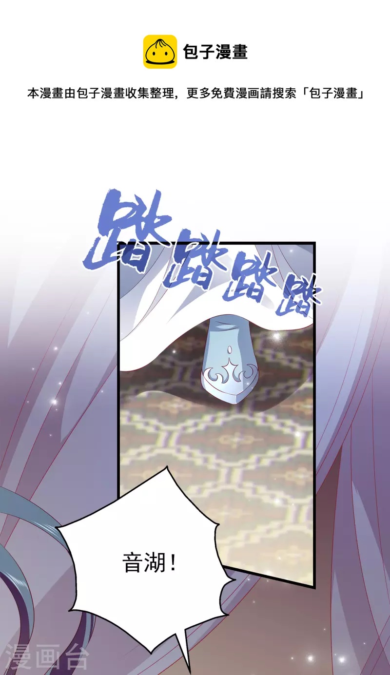 第103话 音湖，我们分开吧！-第126话