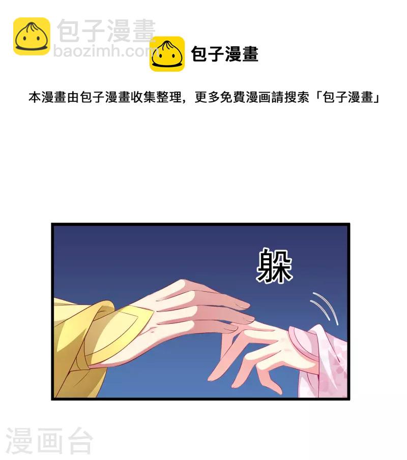 第105话 人鱼族VS龙族-第128话