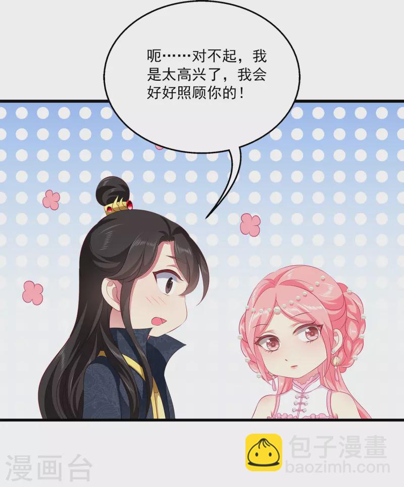 第105话 人鱼族VS龙族-第128话