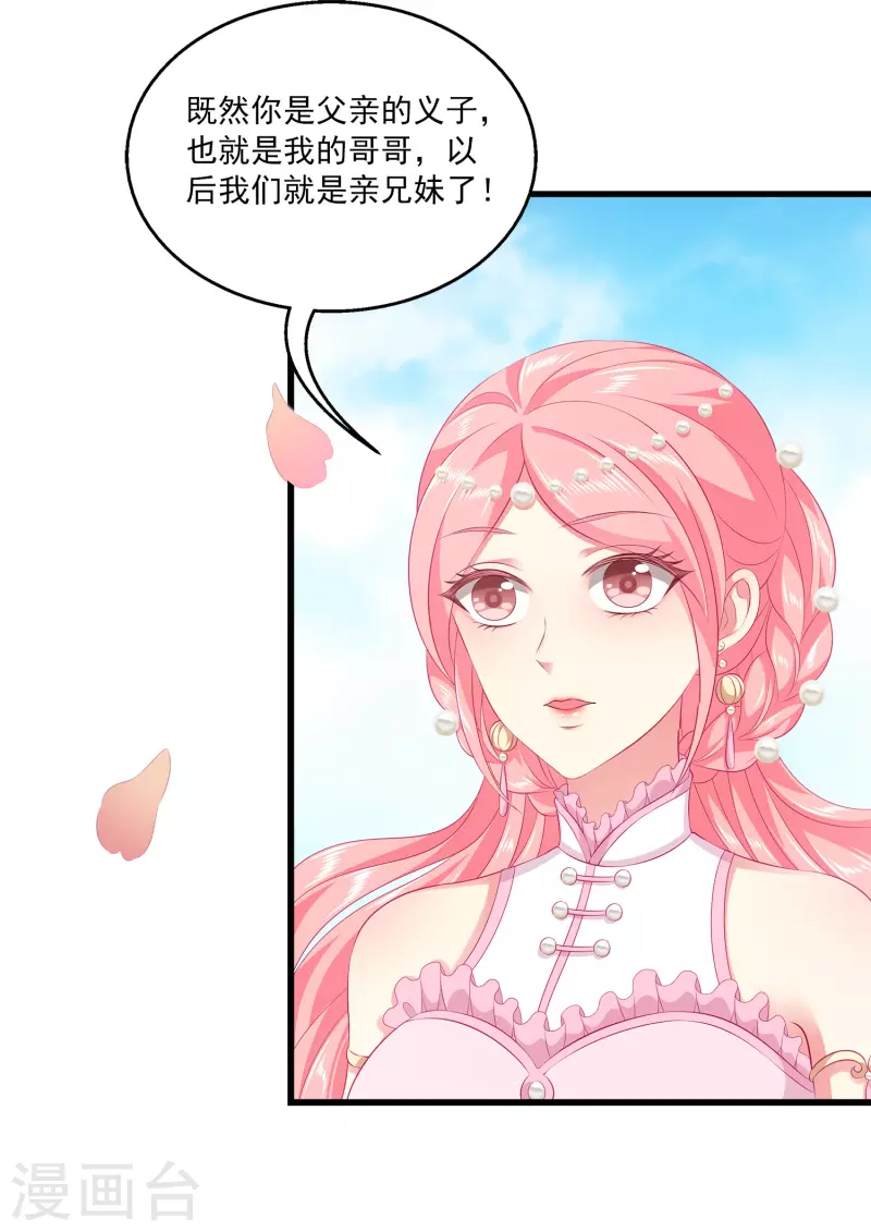 第105话 人鱼族VS龙族-第128话