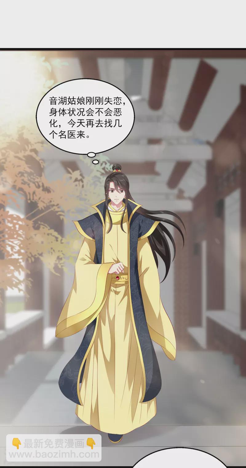 第105话 人鱼族VS龙族-第128话