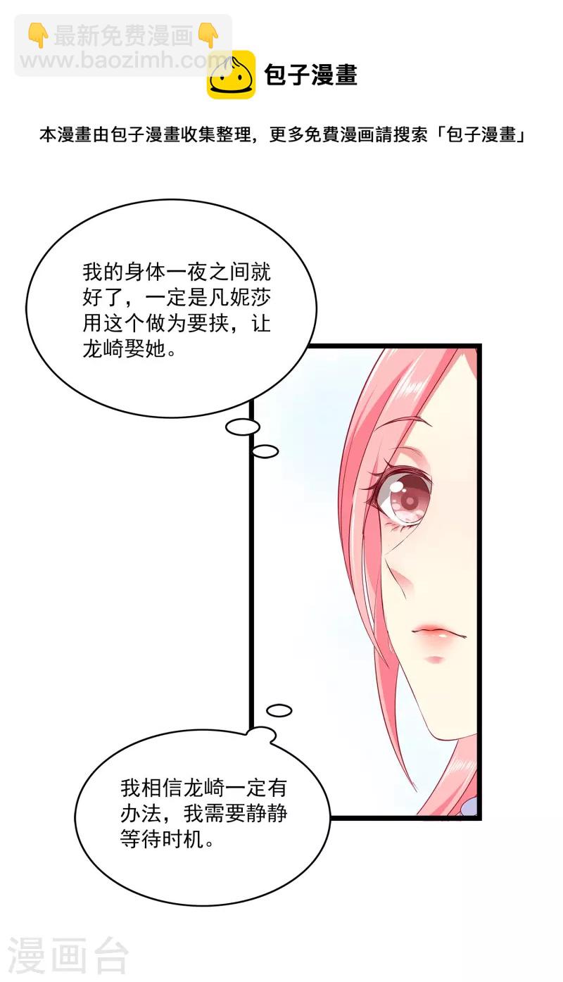 第105话 人鱼族VS龙族-第128话