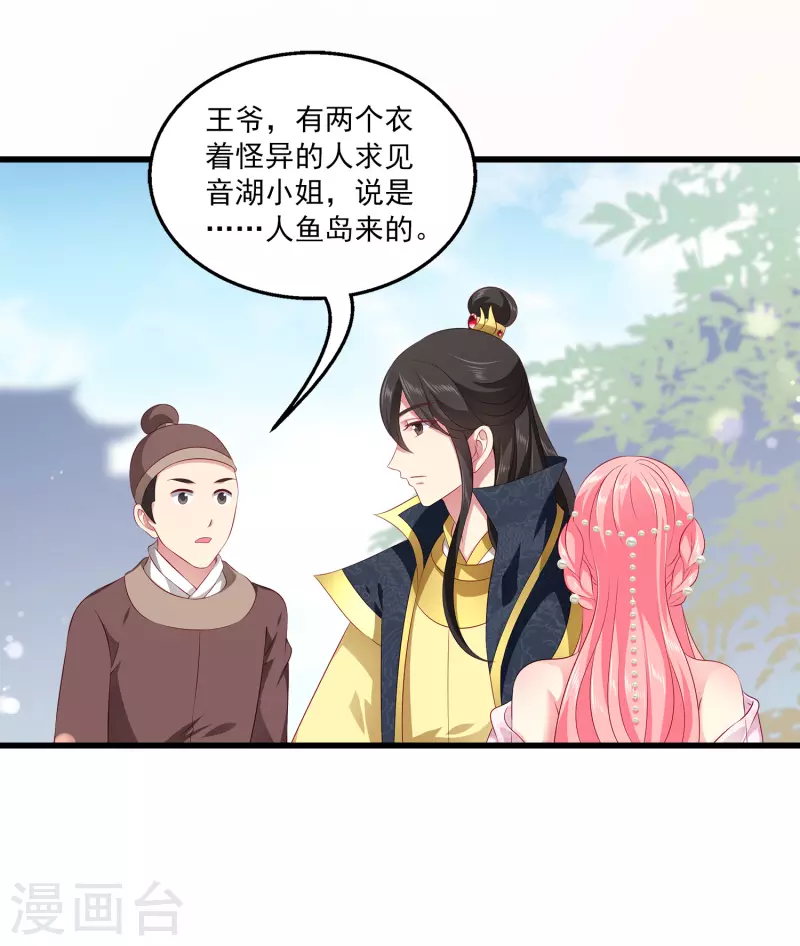 第105话 人鱼族VS龙族-第128话