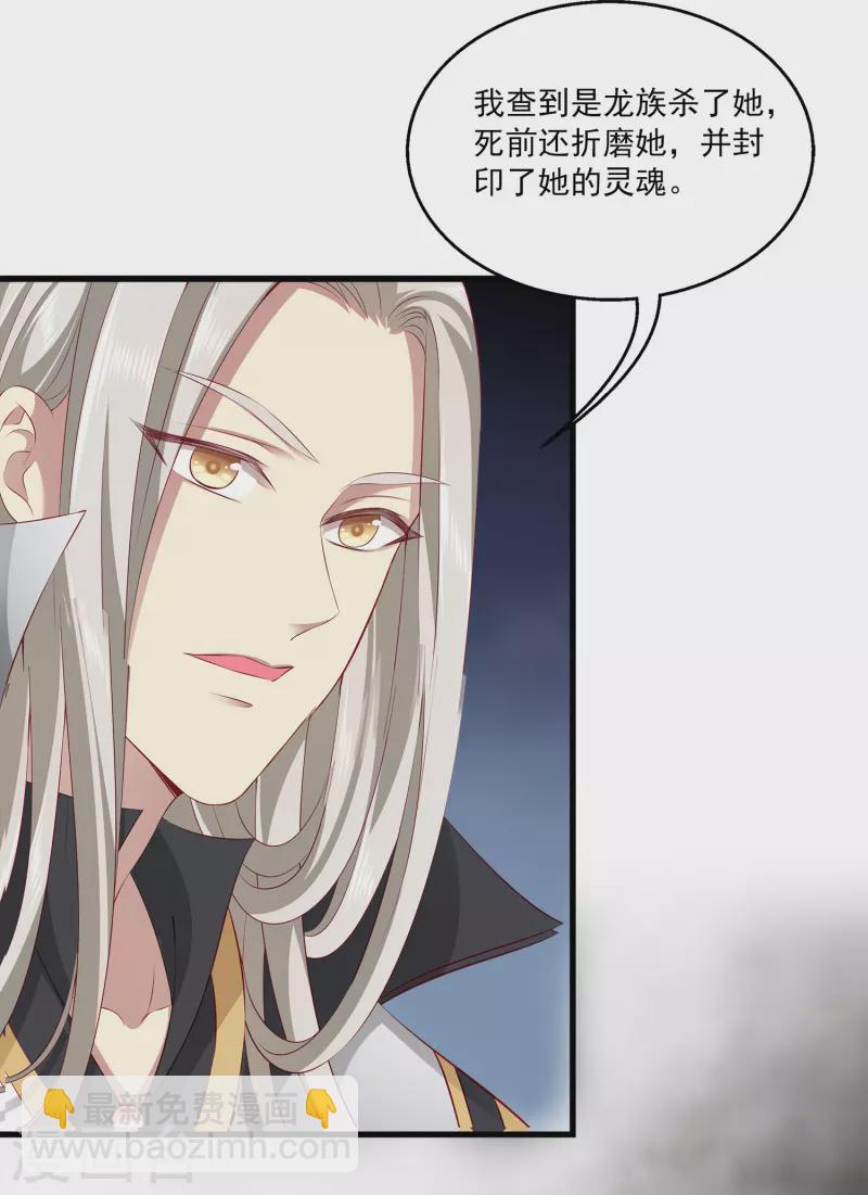 第105话 人鱼族VS龙族-第128话