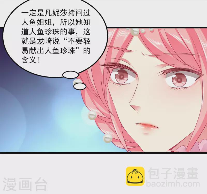 第105话 人鱼族VS龙族-第128话