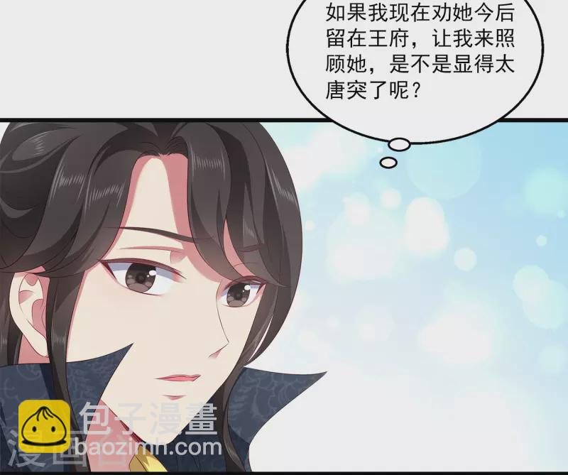 第105话 人鱼族VS龙族-第128话