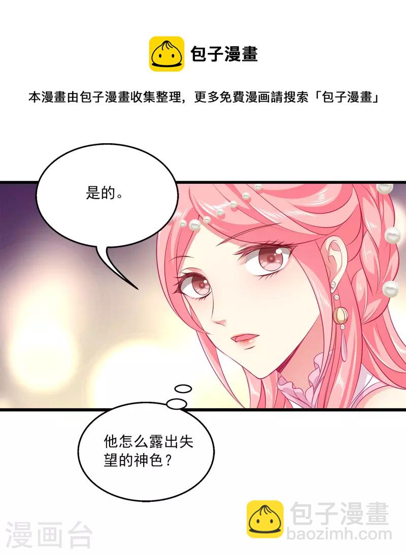 第105话 人鱼族VS龙族-第128话