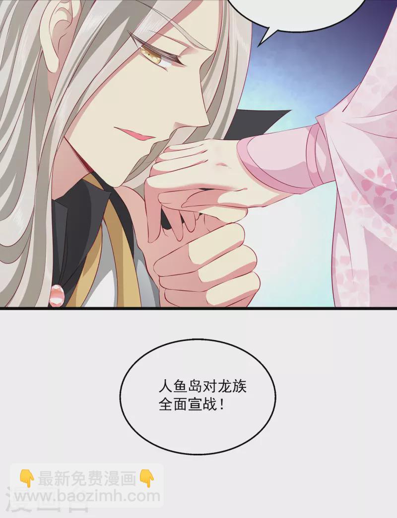第105话 人鱼族VS龙族-第128话
