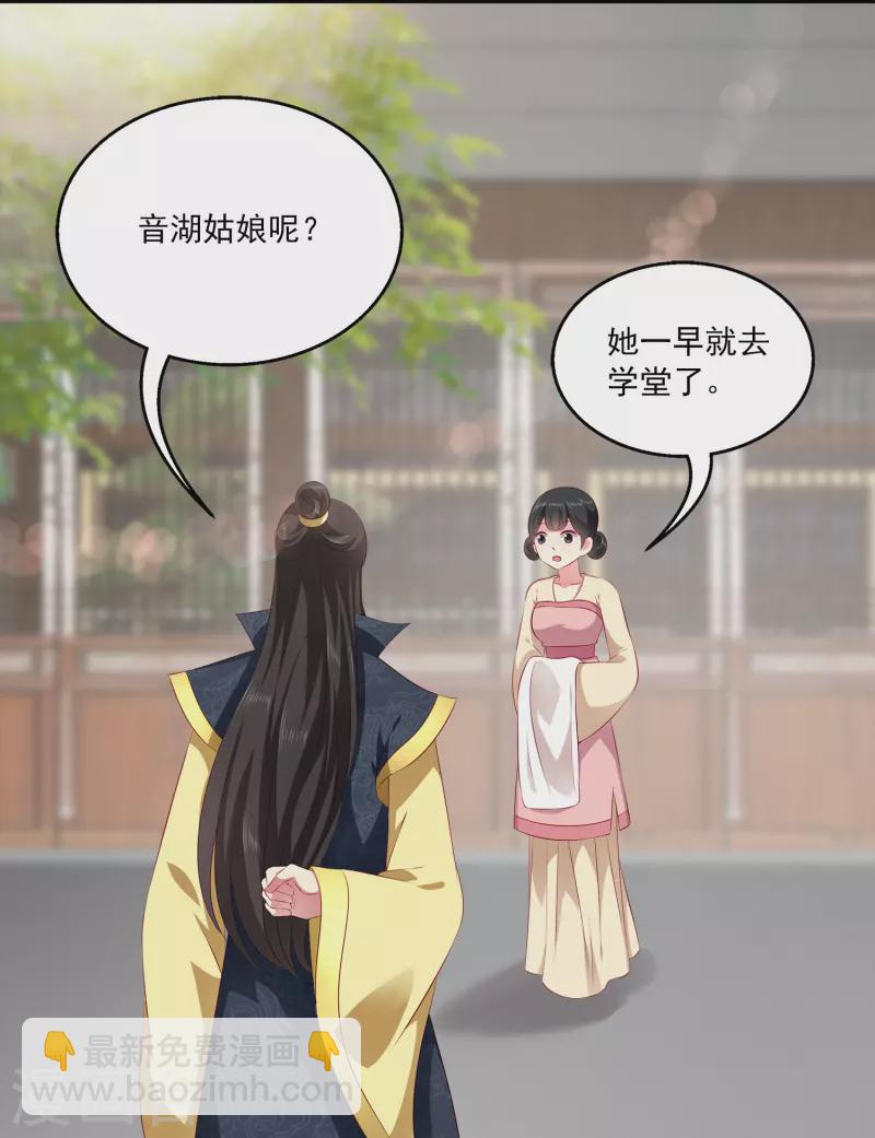 第105话 人鱼族VS龙族-第128话