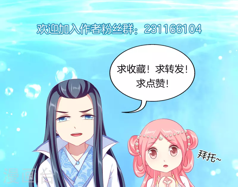 第105话 人鱼族VS龙族-第128话