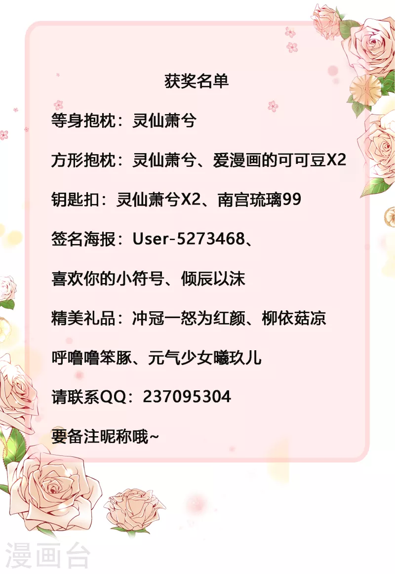 第105话 人鱼族VS龙族-第128话
