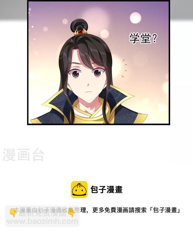 第105话 人鱼族VS龙族-第128话