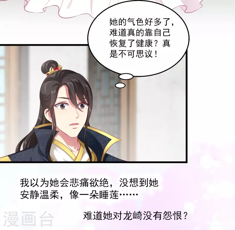 第105话 人鱼族VS龙族-第128话