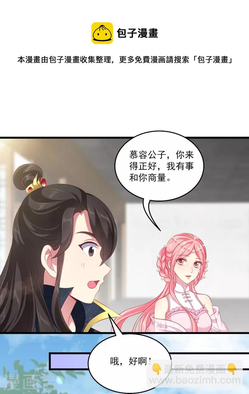 第105话 人鱼族VS龙族-第128话