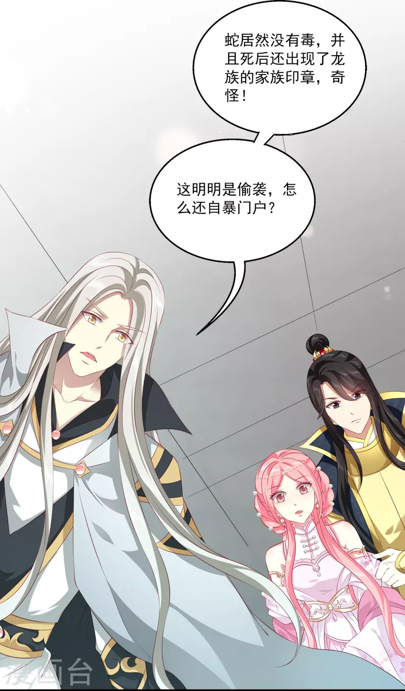 第106话 不用言说的默契-第130话