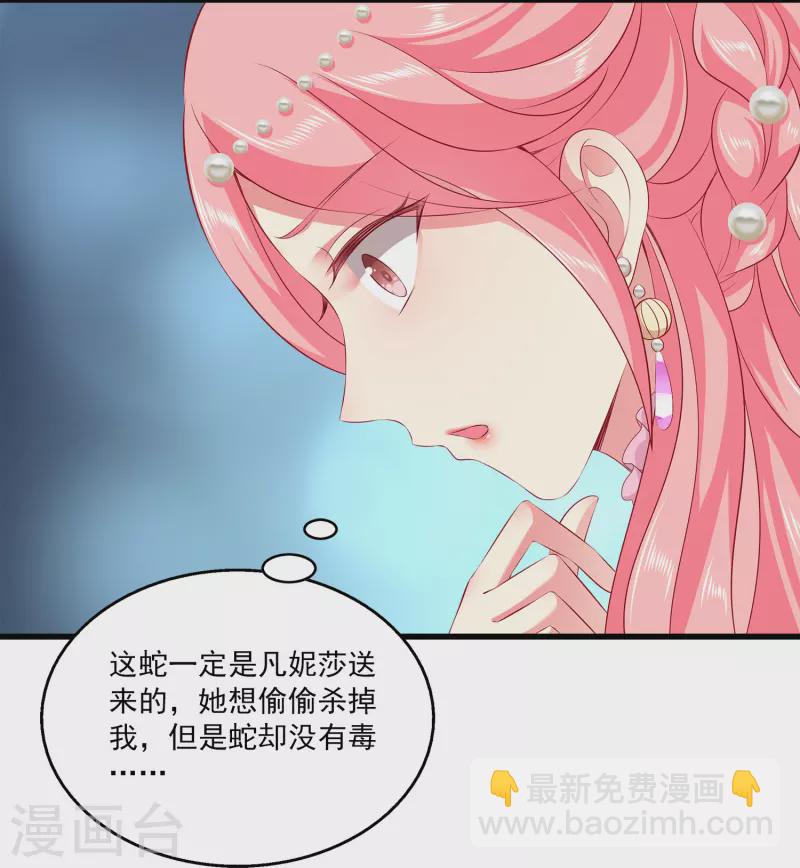 第106话 不用言说的默契-第130话