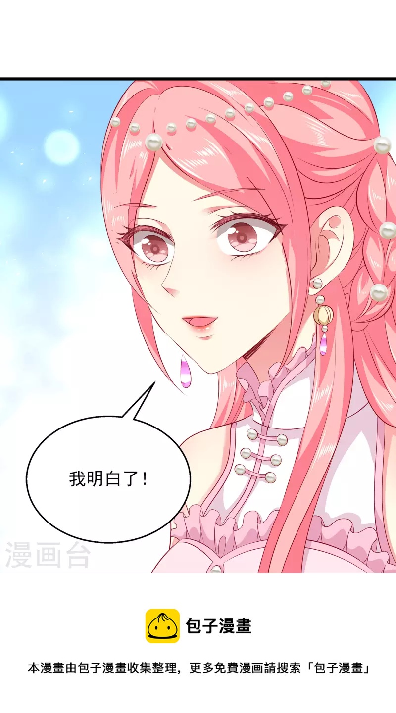 第106话 不用言说的默契-第130话